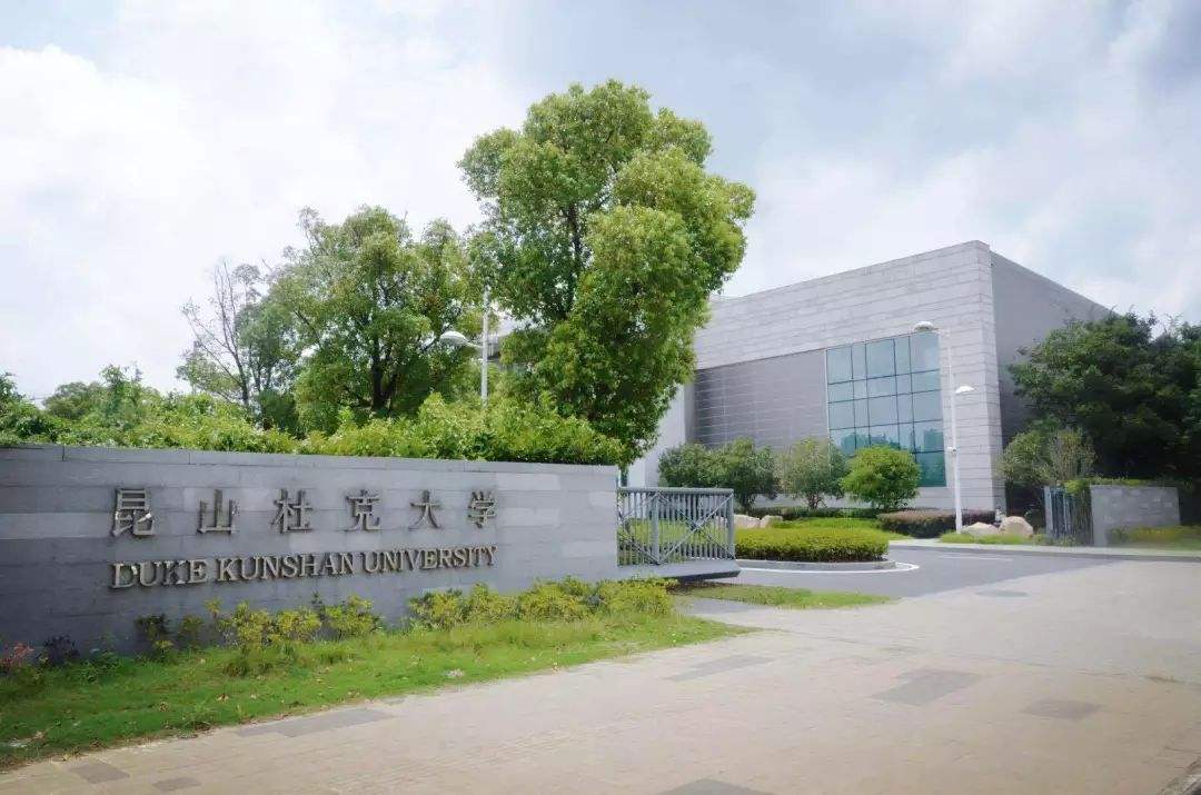 2019中外合作大學(xué)有哪些學(xué)費(fèi)高嗎排名分?jǐn)?shù)線,盤點(diǎn)國內(nèi)最好的三所