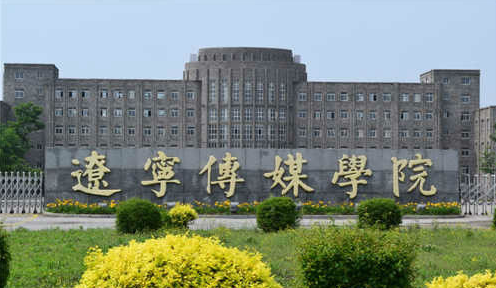 全國(guó)八大傳媒學(xué)院是哪些排名?傳媒專業(yè)被看好嗎各有哪些王牌專業(yè)