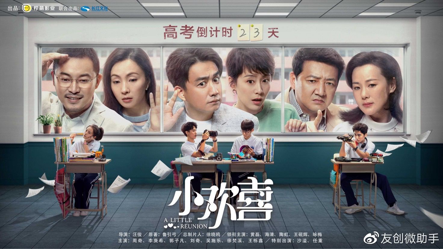 小歡喜三個(gè)家庭孩子教育方式區(qū)別在哪?小歡喜精英媽媽教育理念