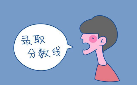 投檔分位次是什么意思指的是什么?低于投檔線會被錄取嗎