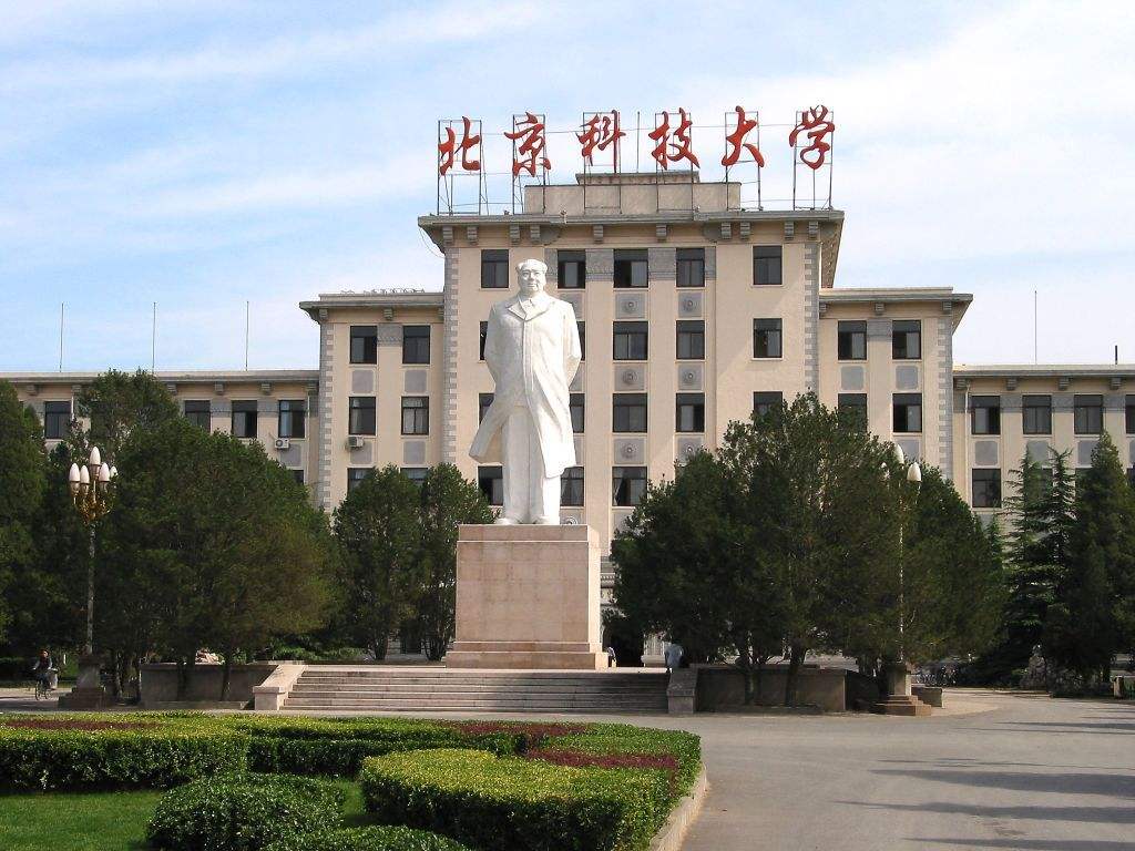北京科技大學厲害嗎?是985嗎?就業前景如何?宿舍環境怎么樣?
