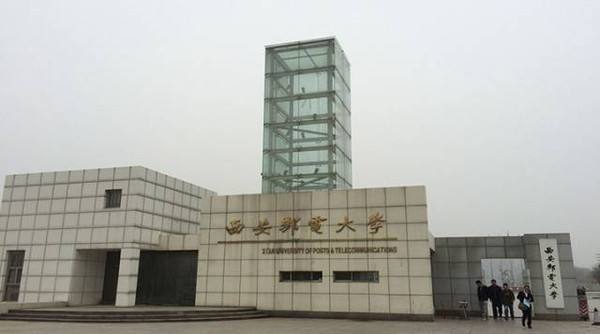 西安郵電大學師資力量怎樣?排名第幾?是211嗎?王牌專業(yè)有哪些