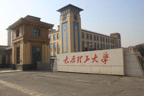 太原理工大學(xué)在211里排第幾?實(shí)力如何?王牌專業(yè)?宿舍環(huán)境怎樣