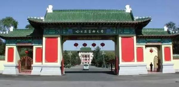 哈爾濱醫科大學是211嗎?什么水平?宿舍條件?學費多少貴嗎?