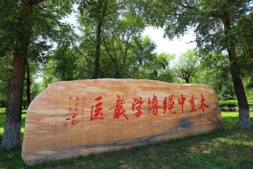 哈爾濱醫科大學是211嗎?什么水平?宿舍條件?學費多少貴嗎?