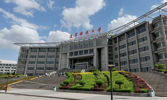 遼寧科技大學是985嗎?實力如何?排名第幾?學費多少貴嗎?