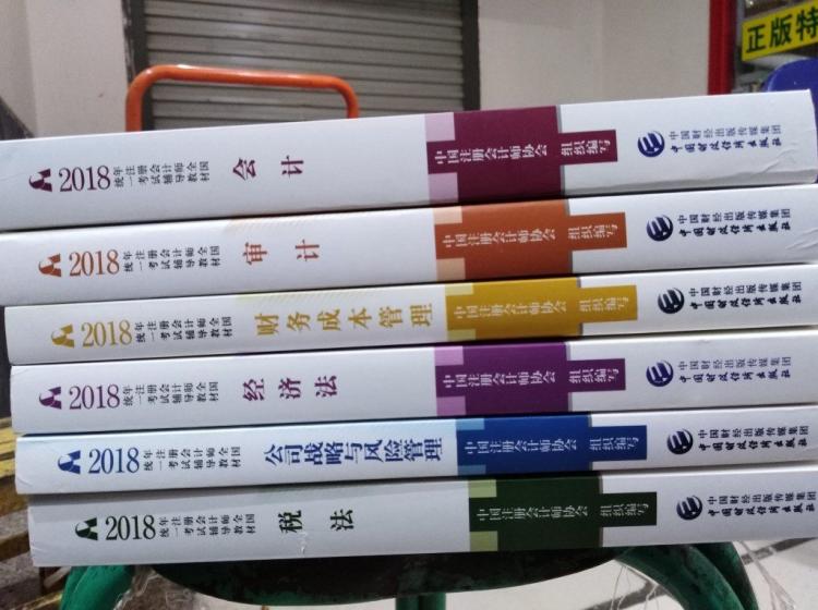 注冊會計師真實收入曝光原來這么高?注冊會計師為什么這么火