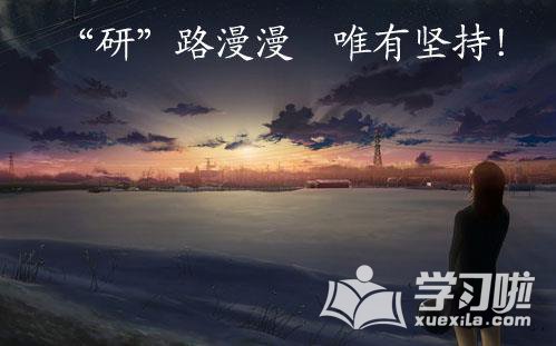 最值得考研的五個(gè)專業(yè)你中了嗎?考研率通過最高的學(xué)校有哪些