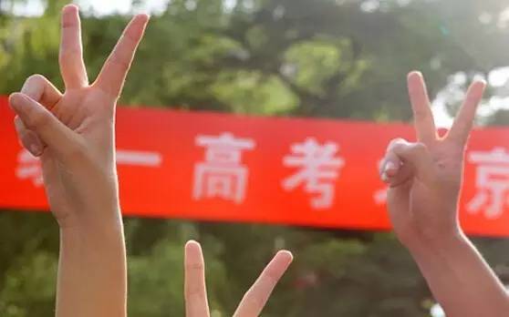 高考最容易的三個省份你中了嗎?揭秘全國哪個省份的高考最難