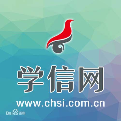 學信網有什么用?學信網重新注冊會有什么影響后果嚴重嗎?