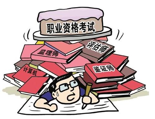 未來十年最值錢的證書你考了哪一個?無專業限制可考的證書有哪些