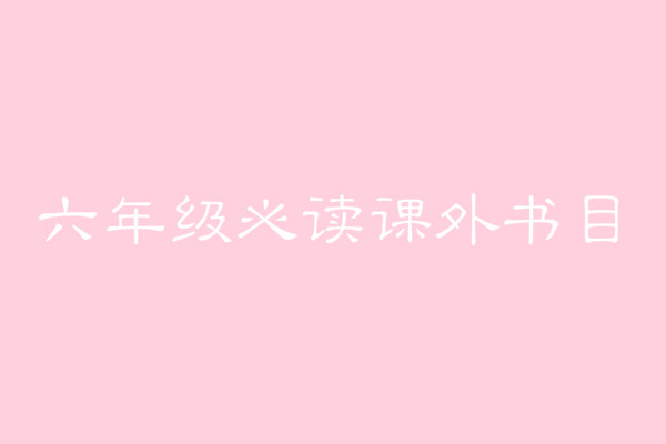 ]꼉xĿЩmСW(xu)꼉x