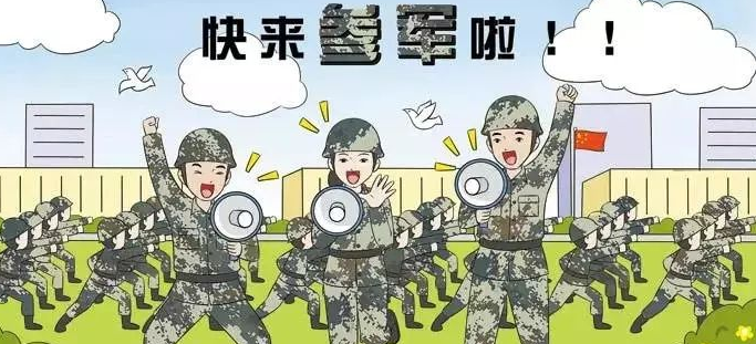 大學生入伍當兵的要求有哪些?大幾當兵最合適你知道嗎?
