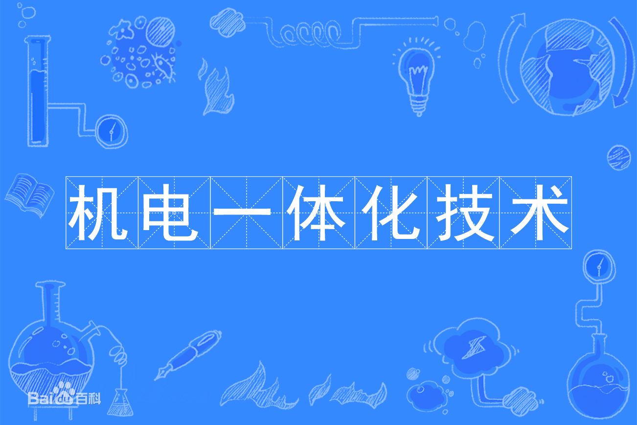 機電一體化專業是干什么的就業方向有哪些?機電一體化工資多少?