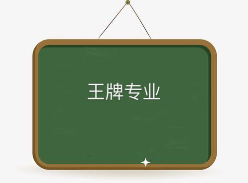 上海電力大學是一本還是二本怎么樣?王牌專業有哪些就業前景好嗎