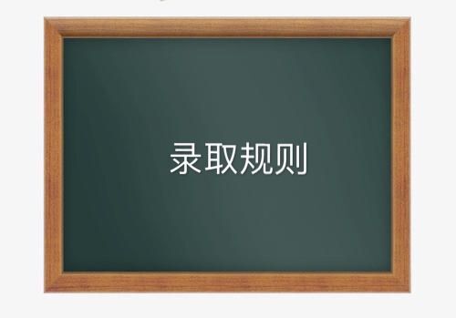 北京體育大學(xué)是211嗎錄取規(guī)則有哪些?排名第幾畢業(yè)后好找工作嗎