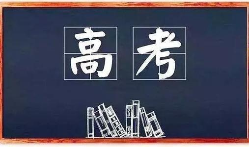 內蒙古高考容易嗎考清華多少分可以上?清華北大內蒙古招生人數呢