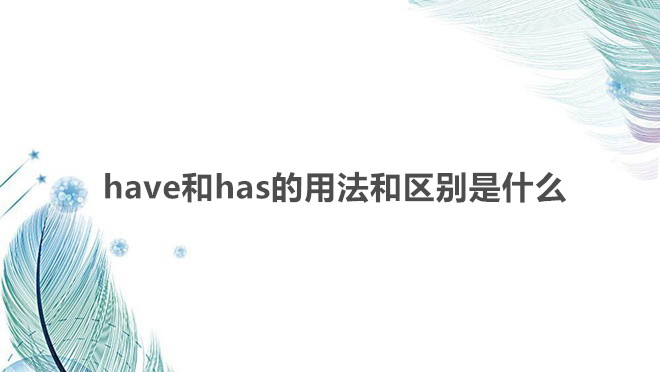 havehas÷ͅ^eʲôhavehasʲô~ʹã