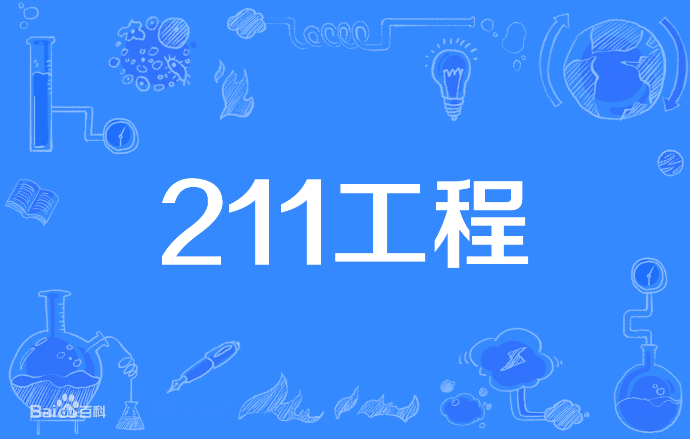 ȡ?jn)?sh)^͵211W(xu)Ї(gu)ȡ?jn)?sh)ͅsõ211W(xu)