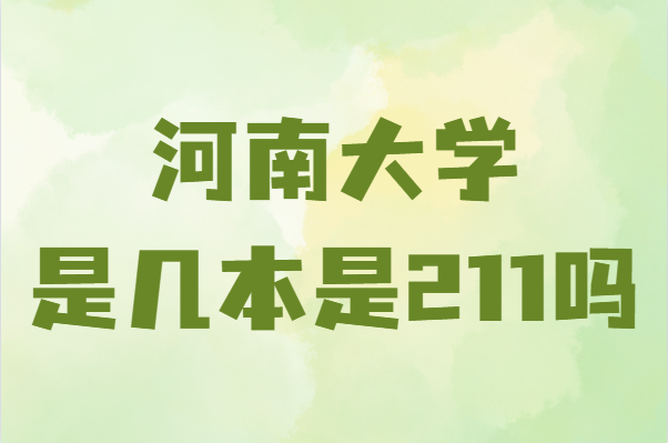ϴWǎױ211᣿ȫJɶô