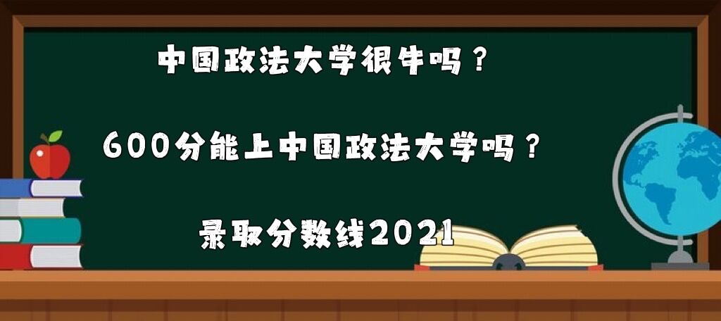 ЇW(xu)ţ᣿600ЇW(xu)᣿ȡ?jn)?sh)2021