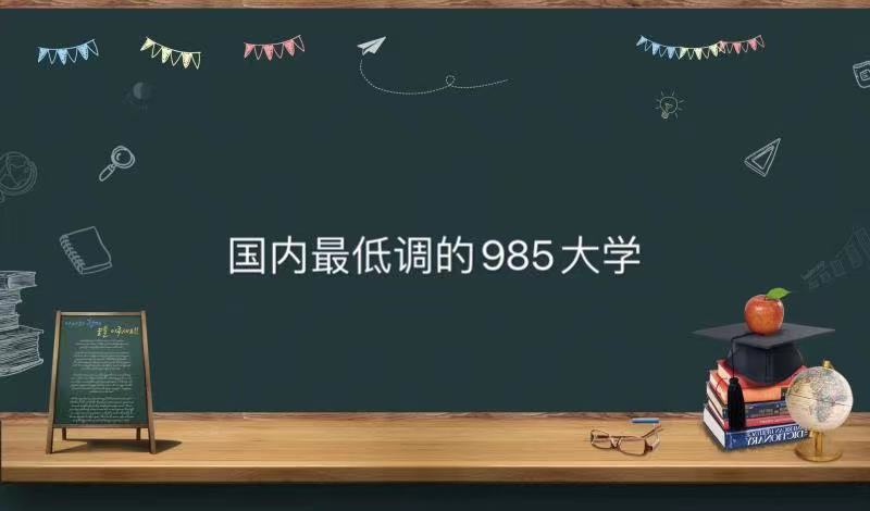 (ni){(dio)985W(xu)Pc(din)ȫ(sh)(qing)s985W(xu)