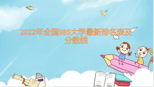 2023ȫ(gu)985W(xu)39УΣ