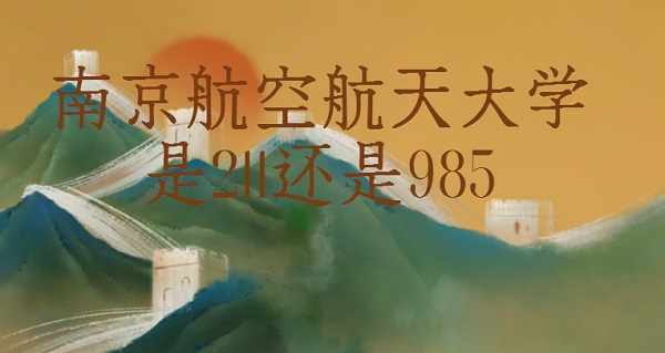 ϾպW(xu)211߀985211