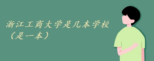 㽭̴WǎױWУһ