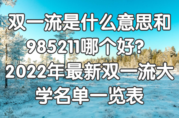 pһʲô˼985211Ăã2022pһWһ[