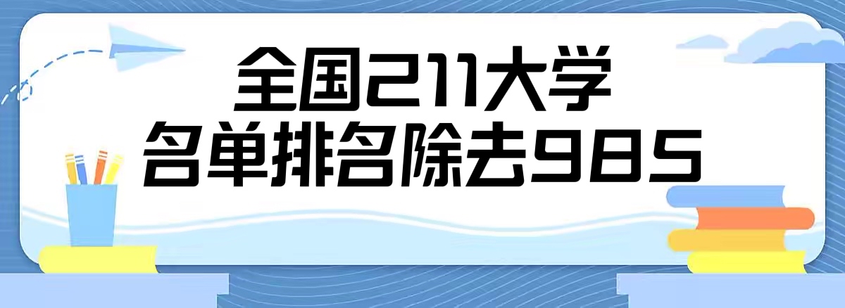 2023ȫ211Wȥ9852112023Σ