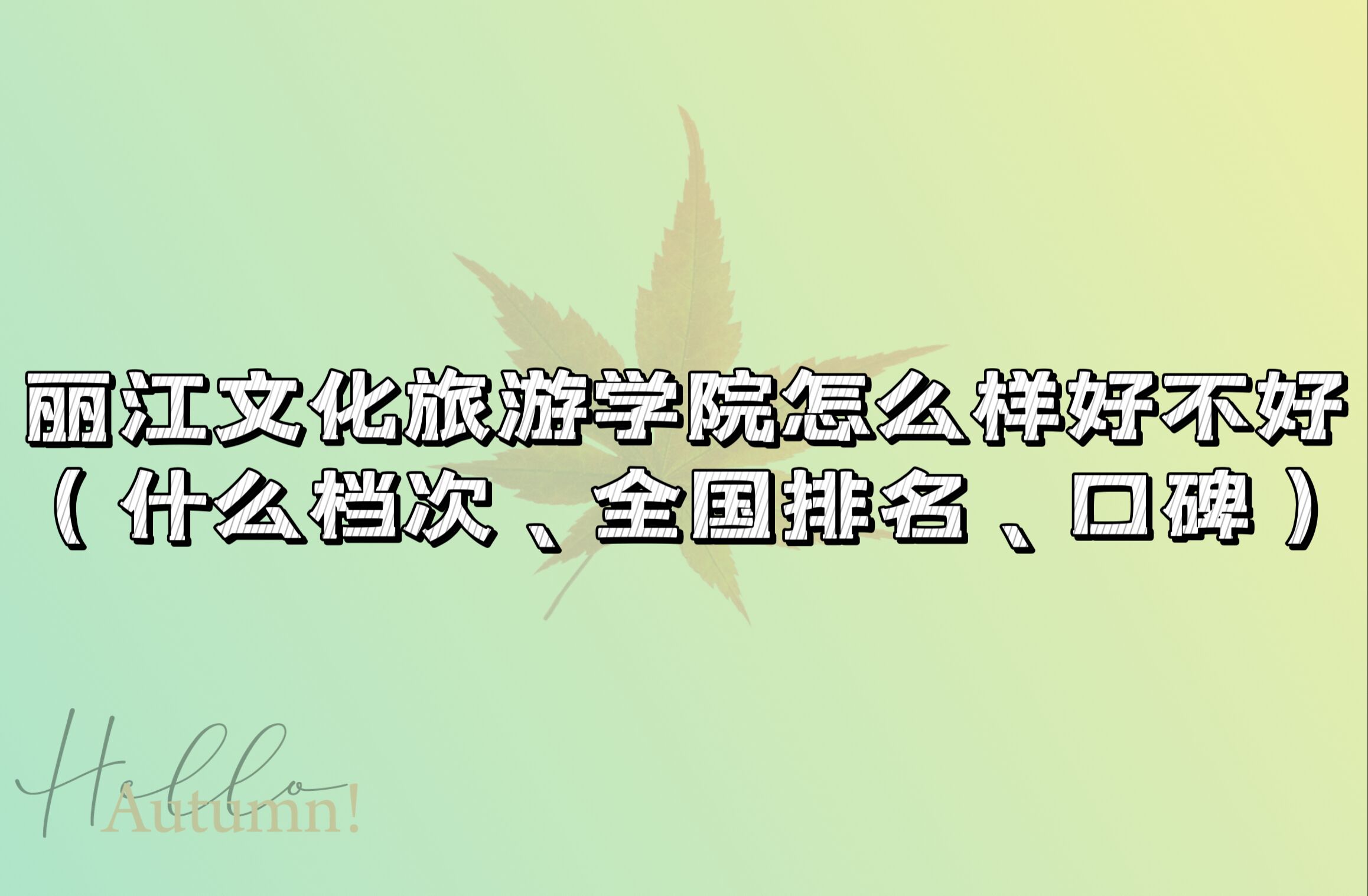 ĻΌW(xu)ԺôӺòãʲônΡȫڱ