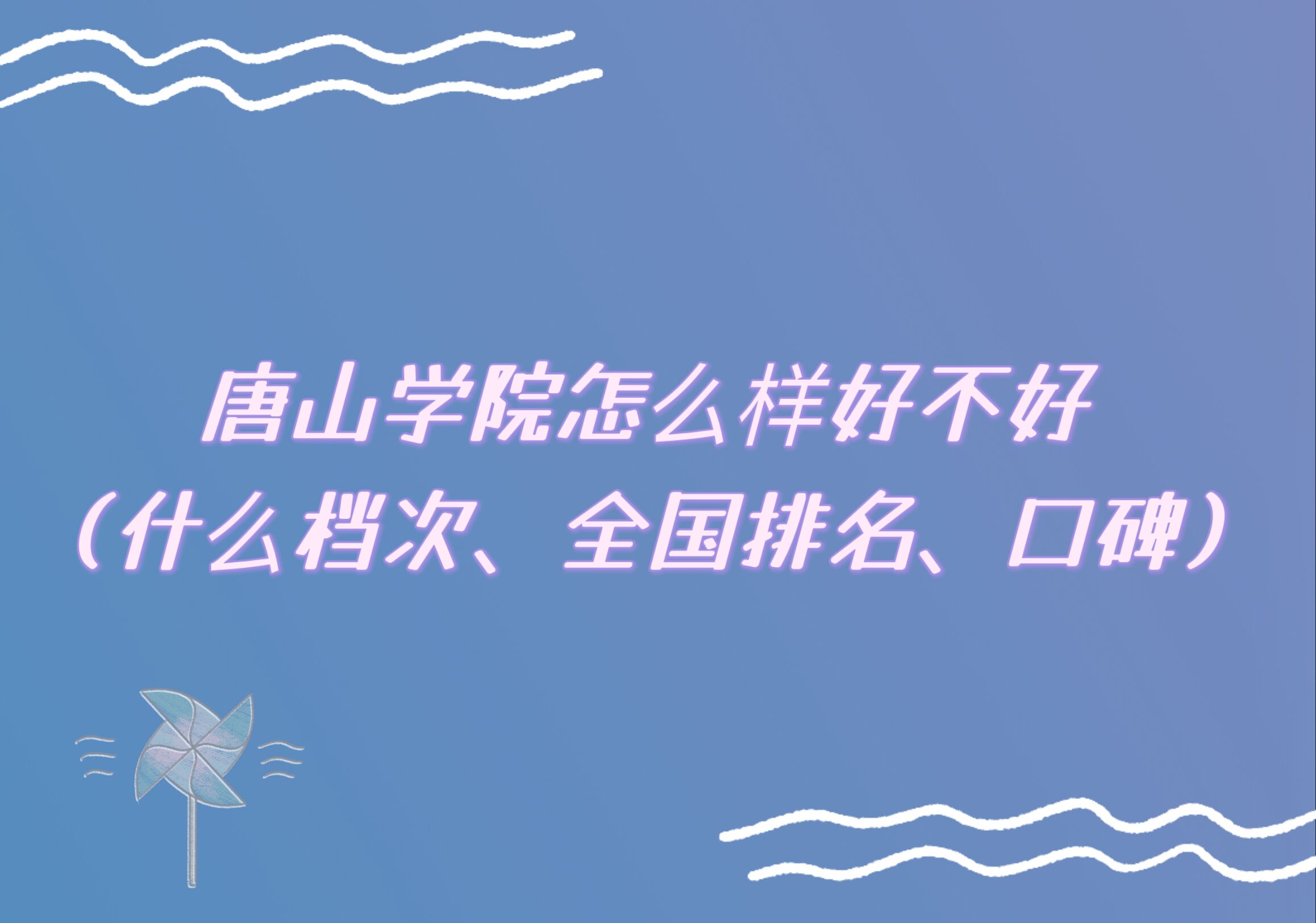 ɽW(xu)ԺôӺòãʲônΡȫڱ