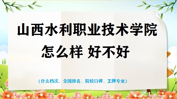 ɽˮI(y)g(sh)W(xu)ԺôӺò(ʲôn ȫ(gu) ƌI(y))