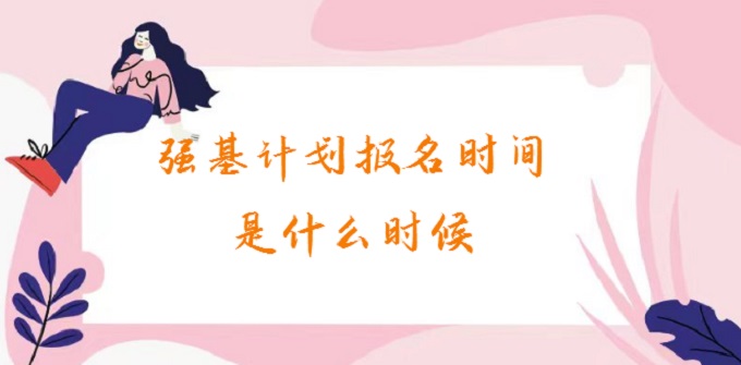 (qing)Ӌ(j)(bo)r(sh)gʲôr(sh)2023(qing)Ӌ(j)(bo)ʽl