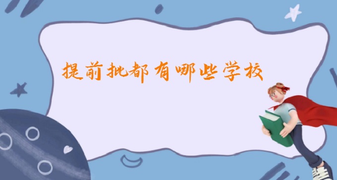 ǰЩWУȫǰWһ[2024