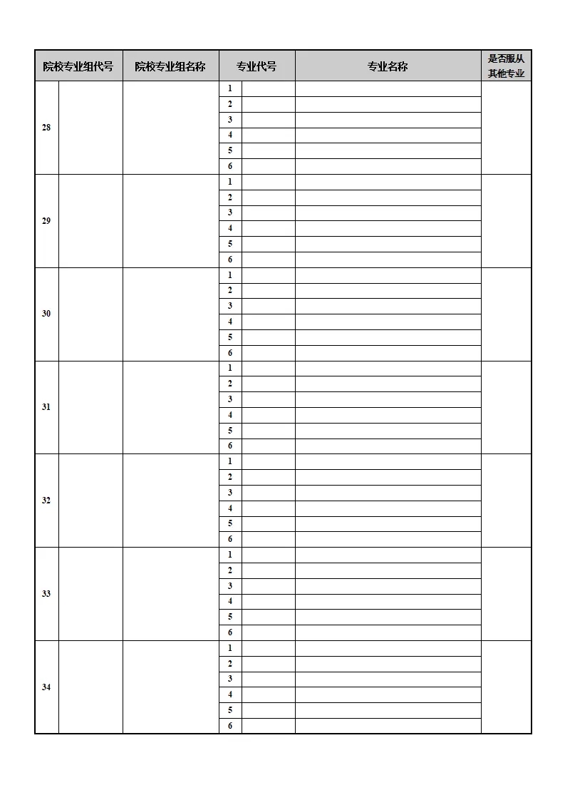 2025���K�߿�־Ը���(b��o)�ӱ�������������ׂ�(g��)־Ը�������(b��o)ע�����(xi��ng)