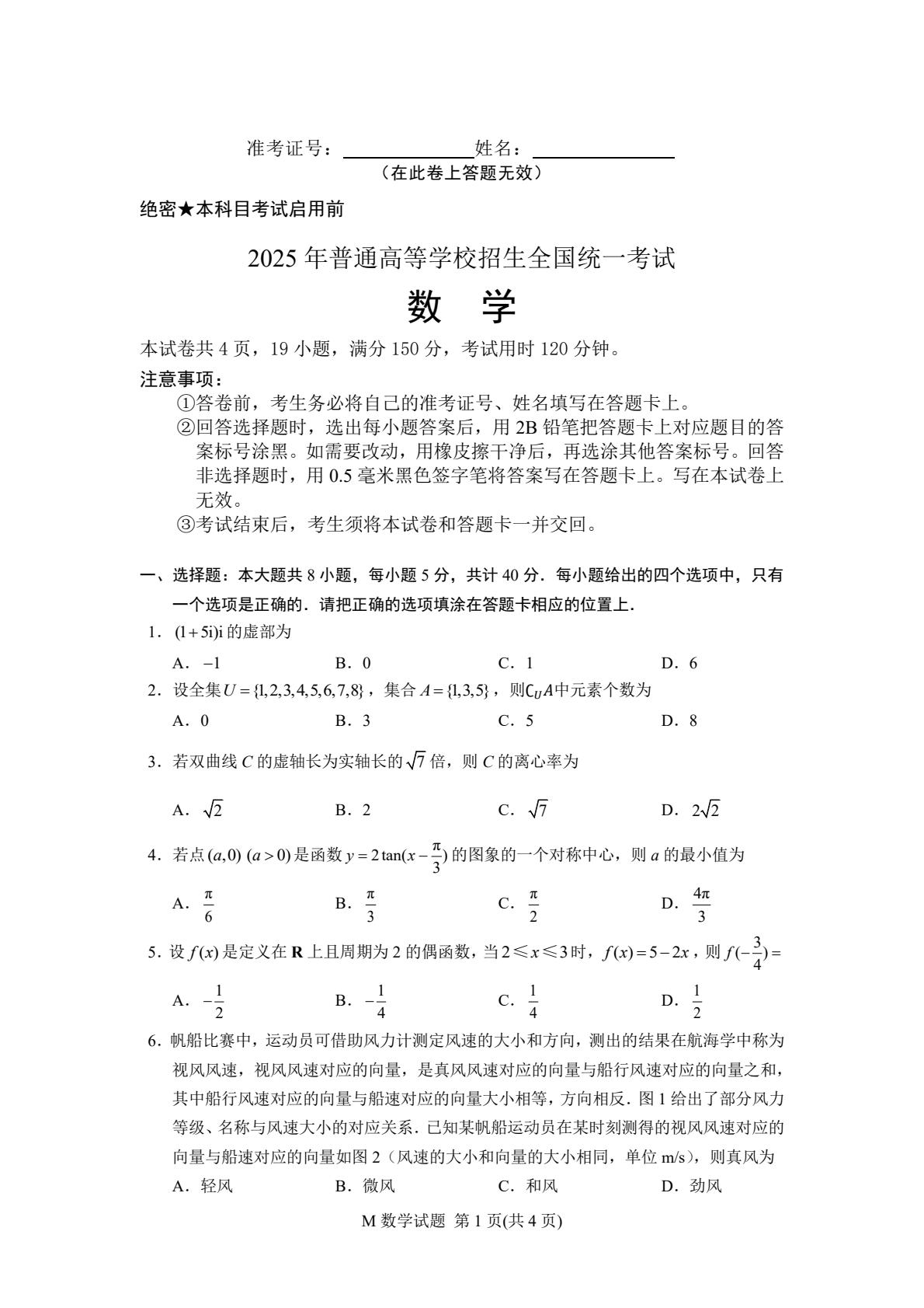 2025�¸߿�ȫ��(gu��)һ�픵(sh��)�W(xu��)ԇ�����}���𰸽����������c(di��n)�}�ͼ���ֵ�ֲ�