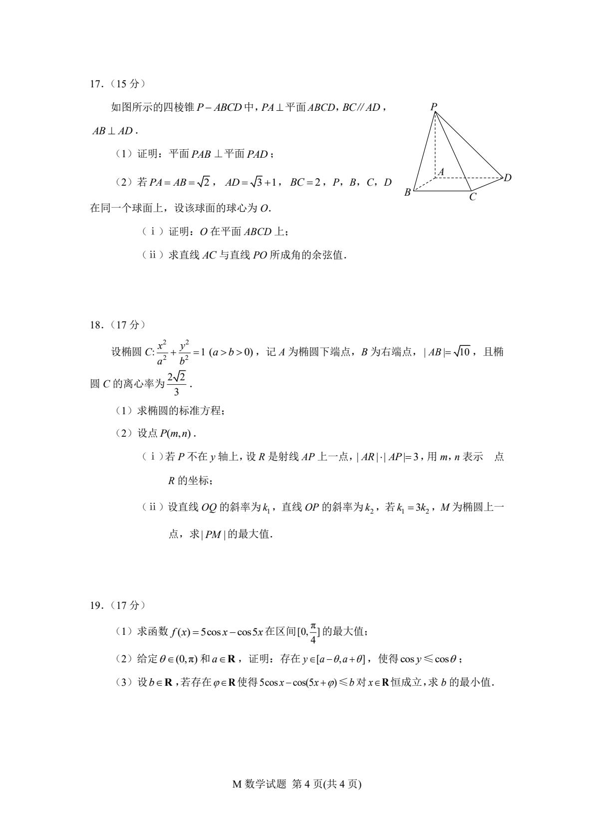 2025�¸߿�ȫ��(gu��)һ�픵(sh��)�W(xu��)ԇ�����}���𰸽����������c(di��n)�}�ͼ���ֵ�ֲ�