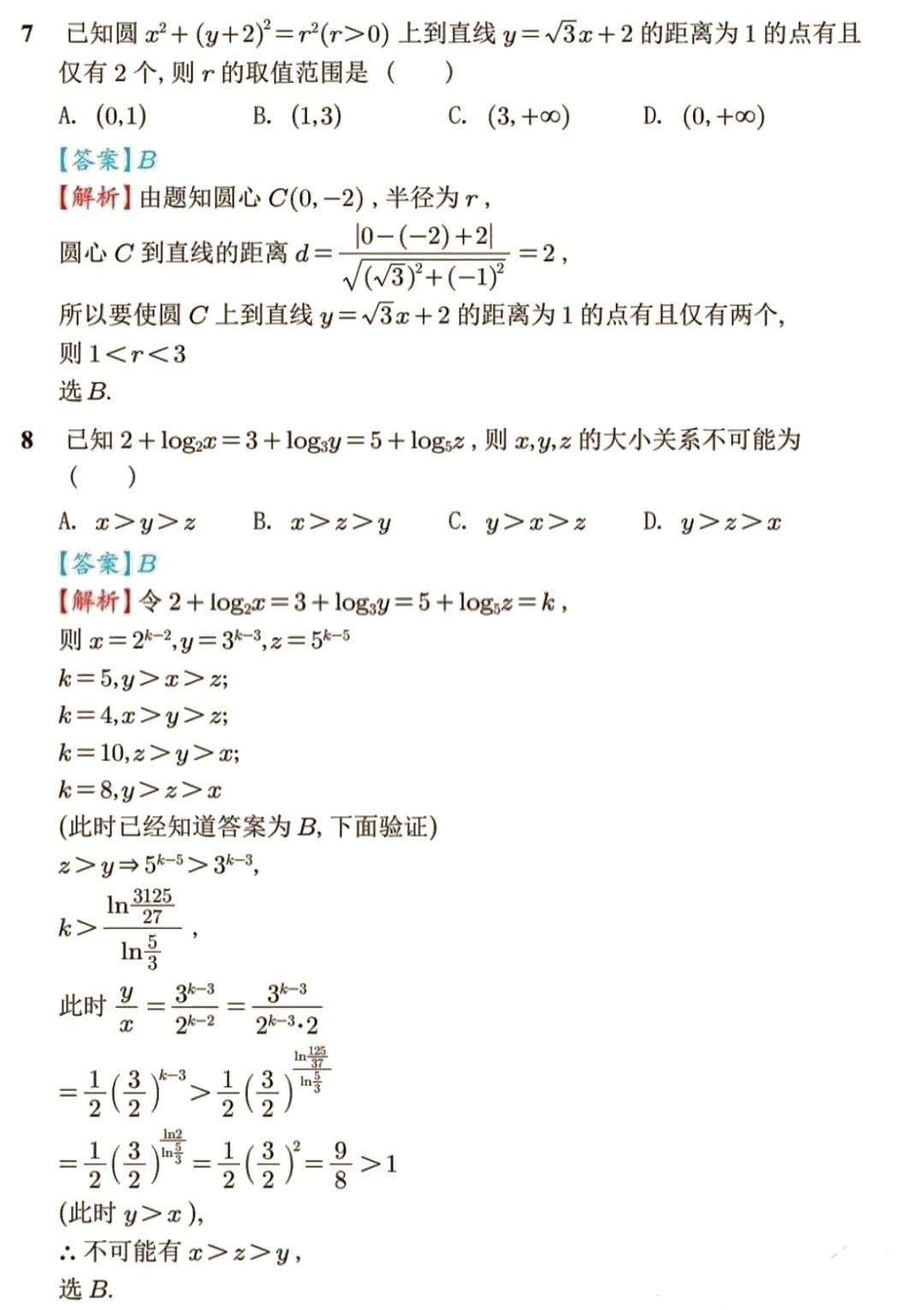 2025�¸߿�ȫ��(gu��)һ�픵(sh��)�W(xu��)ԇ�����}���𰸽����������c(di��n)�}�ͼ���ֵ�ֲ�