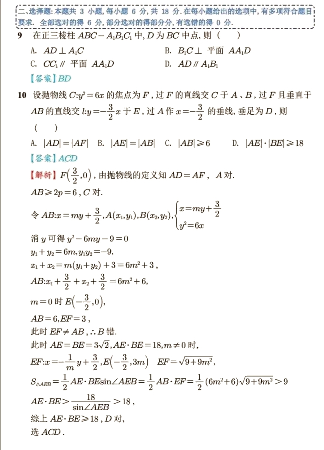 2025�¸߿�ȫ��(gu��)һ�픵(sh��)�W(xu��)ԇ�����}���𰸽����������c(di��n)�}�ͼ���ֵ�ֲ�