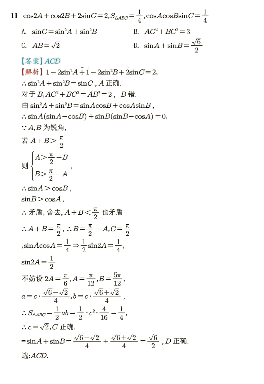 2025�¸߿�ȫ��(gu��)һ�픵(sh��)�W(xu��)ԇ�����}���𰸽����������c(di��n)�}�ͼ���ֵ�ֲ�