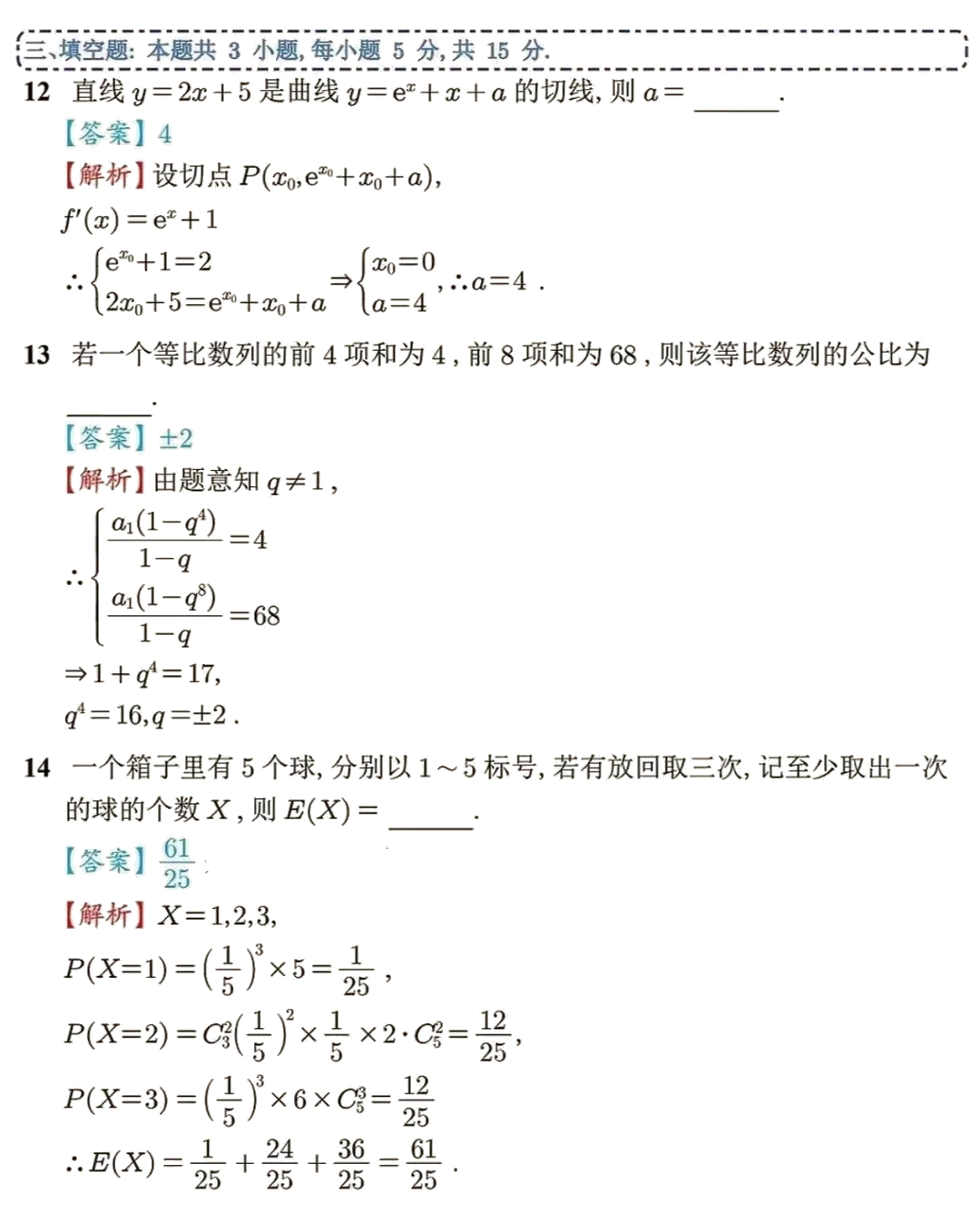 2025�¸߿�ȫ��(gu��)һ�픵(sh��)�W(xu��)ԇ�����}���𰸽����������c(di��n)�}�ͼ���ֵ�ֲ�