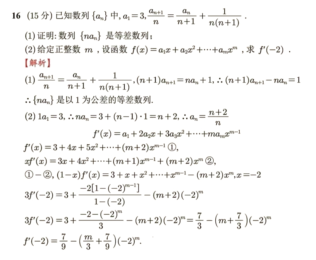 2025�¸߿�ȫ��(gu��)һ�픵(sh��)�W(xu��)ԇ�����}���𰸽����������c(di��n)�}�ͼ���ֵ�ֲ�