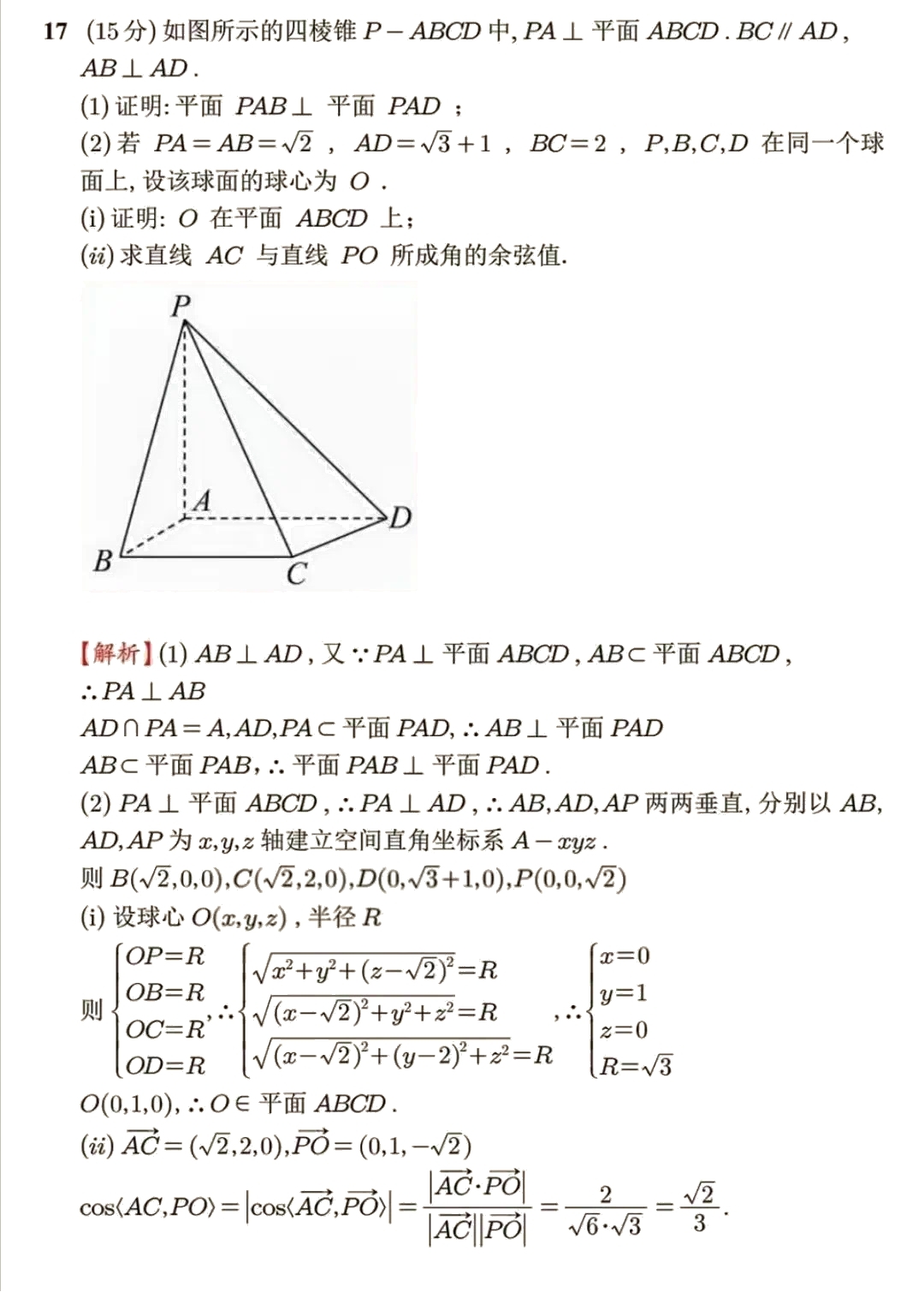 2025�¸߿�ȫ��(gu��)һ�픵(sh��)�W(xu��)ԇ�����}���𰸽����������c(di��n)�}�ͼ���ֵ�ֲ�