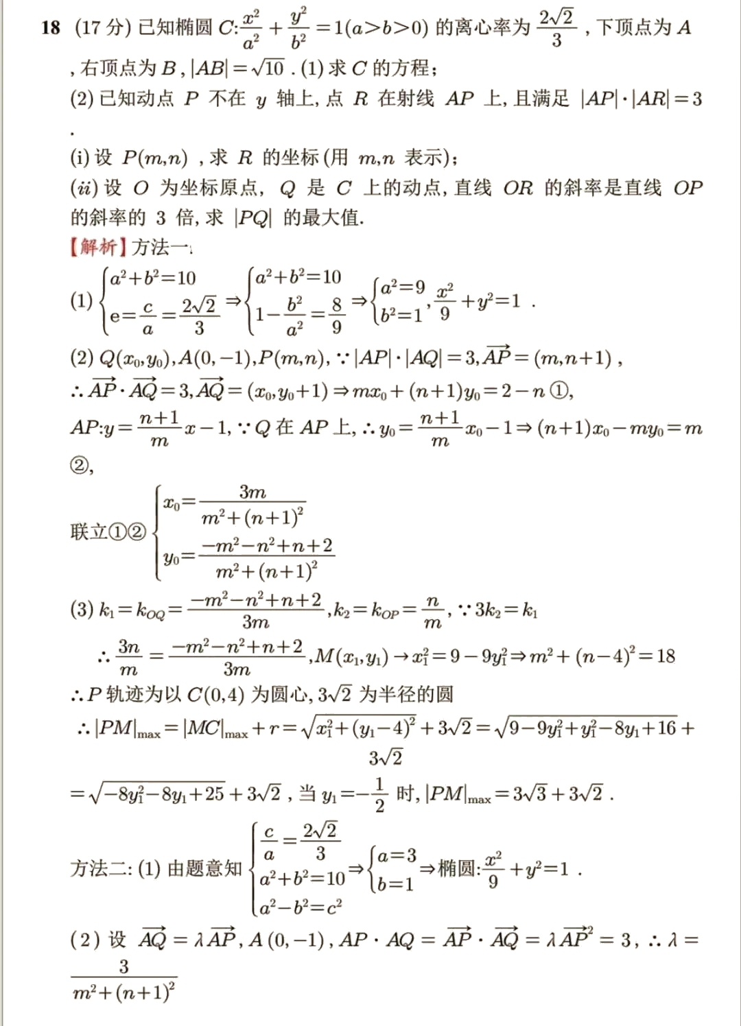 2025�¸߿�ȫ��(gu��)һ�픵(sh��)�W(xu��)ԇ�����}���𰸽����������c(di��n)�}�ͼ���ֵ�ֲ�