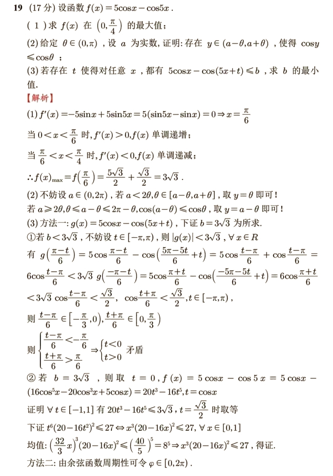 2025�¸߿�ȫ��(gu��)һ�픵(sh��)�W(xu��)ԇ�����}���𰸽����������c(di��n)�}�ͼ���ֵ�ֲ�