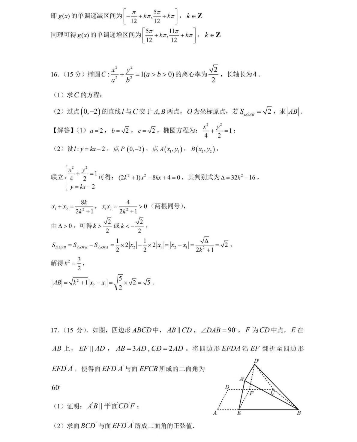 2025�¸߿�ȫ�����픵�Wԇ�����}���𰸽����������c�}�ͼ���ֵ�ֲ�