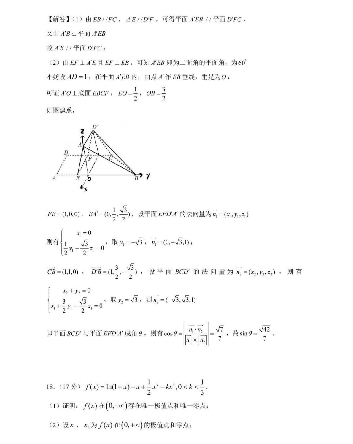 2025�¸߿�ȫ�����픵�Wԇ�����}���𰸽����������c�}�ͼ���ֵ�ֲ�