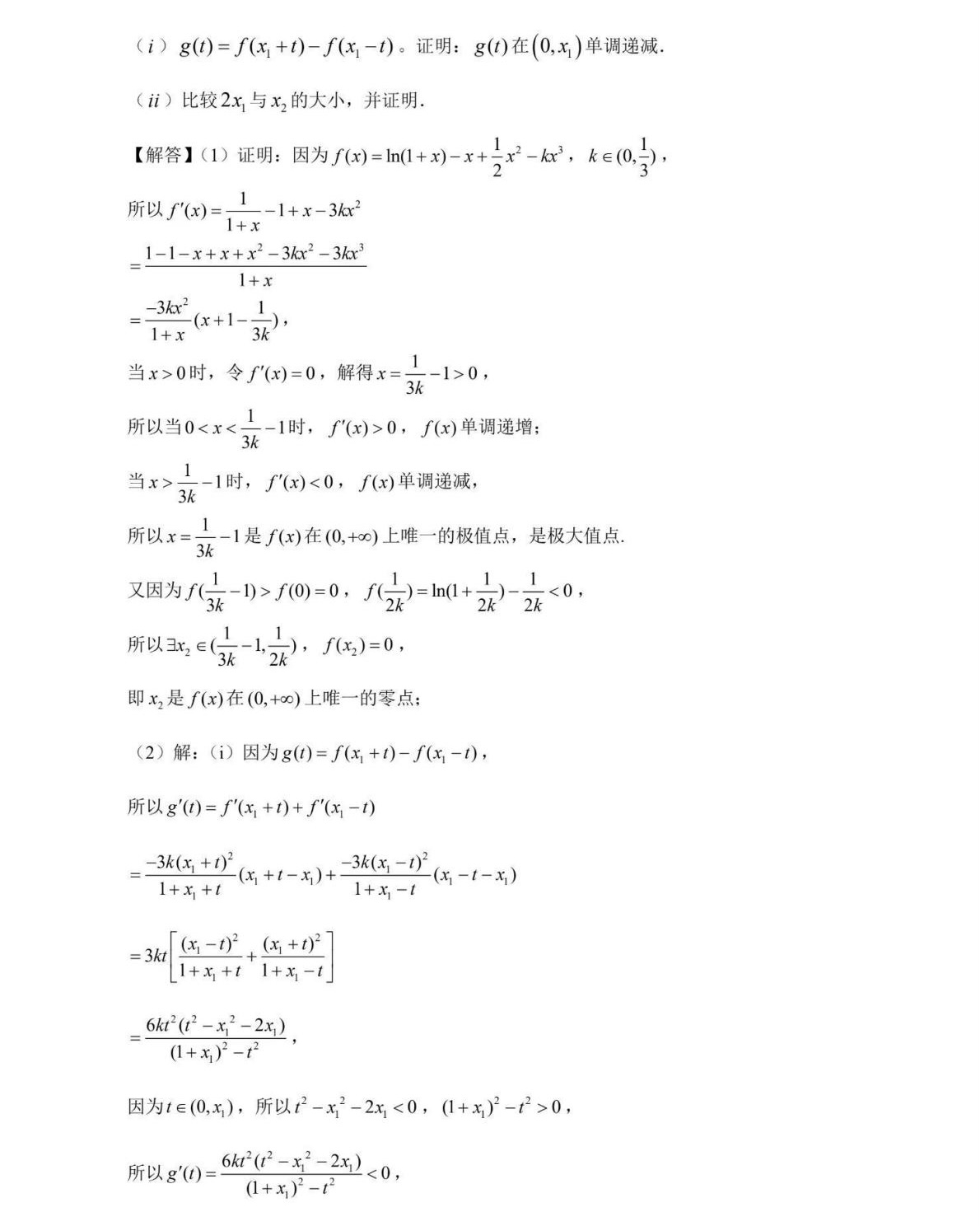 2025�¸߿�ȫ�����픵�Wԇ�����}���𰸽����������c�}�ͼ���ֵ�ֲ�